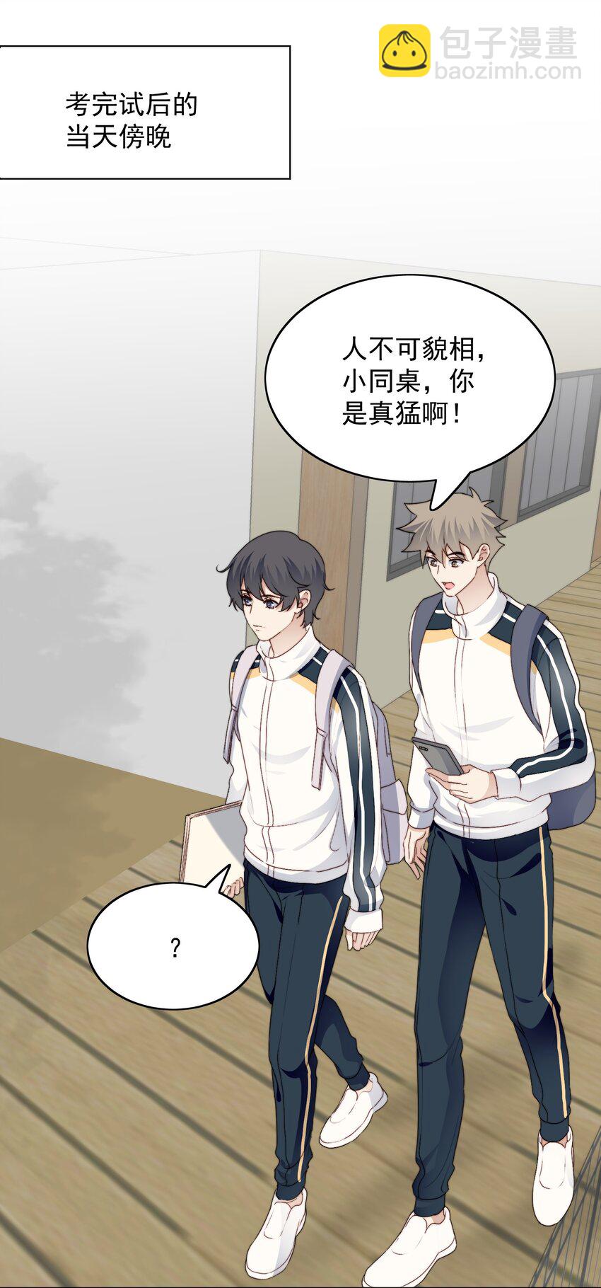 022 完了鸭-第23话