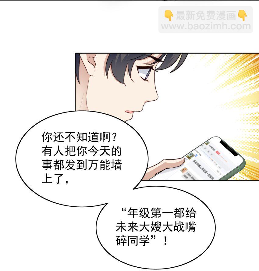 022 完了鸭-第23话