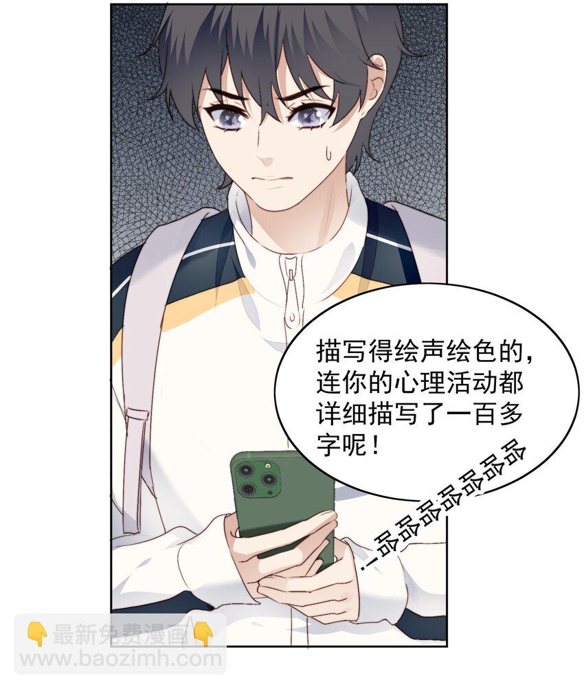 022 完了鸭-第23话