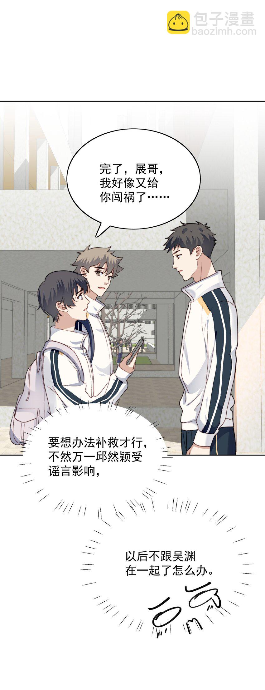 022 完了鸭-第23话