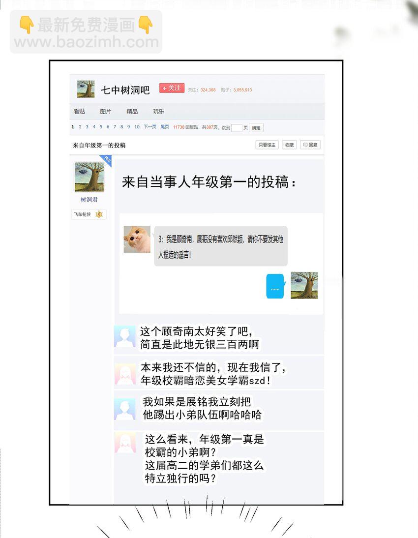 022 完了鸭-第23话