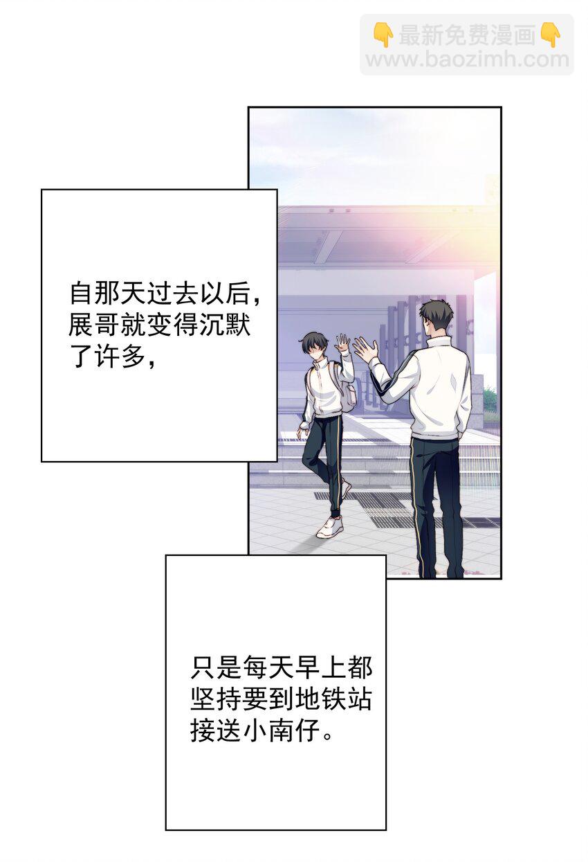 022 完了鸭-第23话