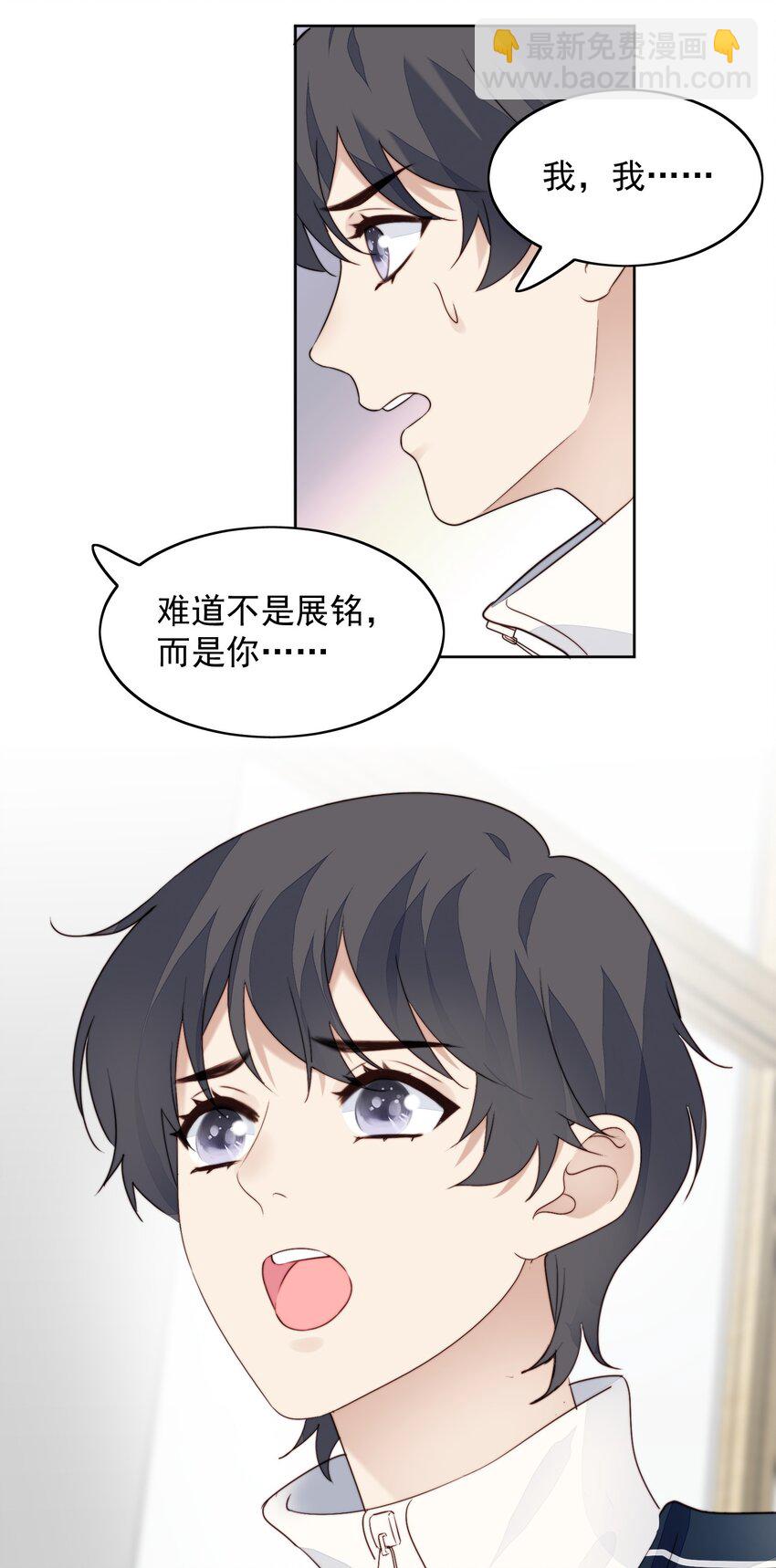 022 完了鸭-第23话