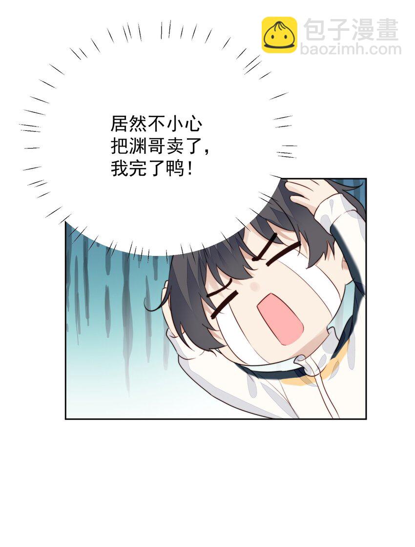 022 完了鸭-第23话