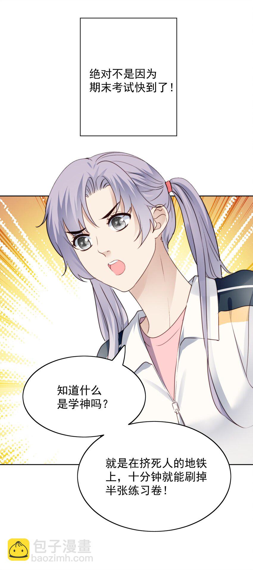 022 完了鸭-第23话