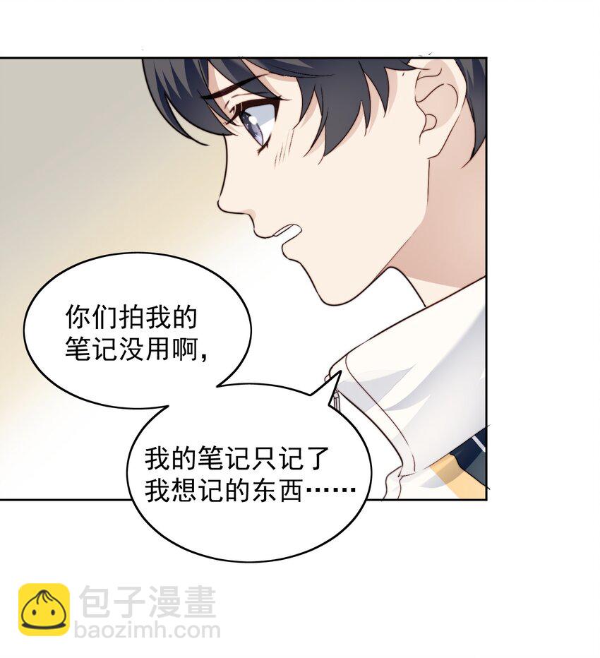 022 完了鸭-第23话