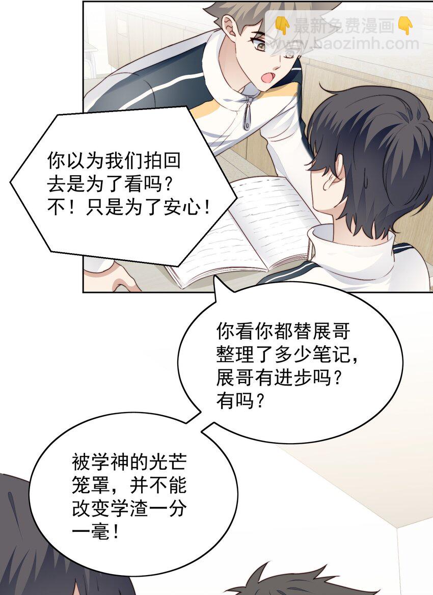 022 完了鸭-第23话