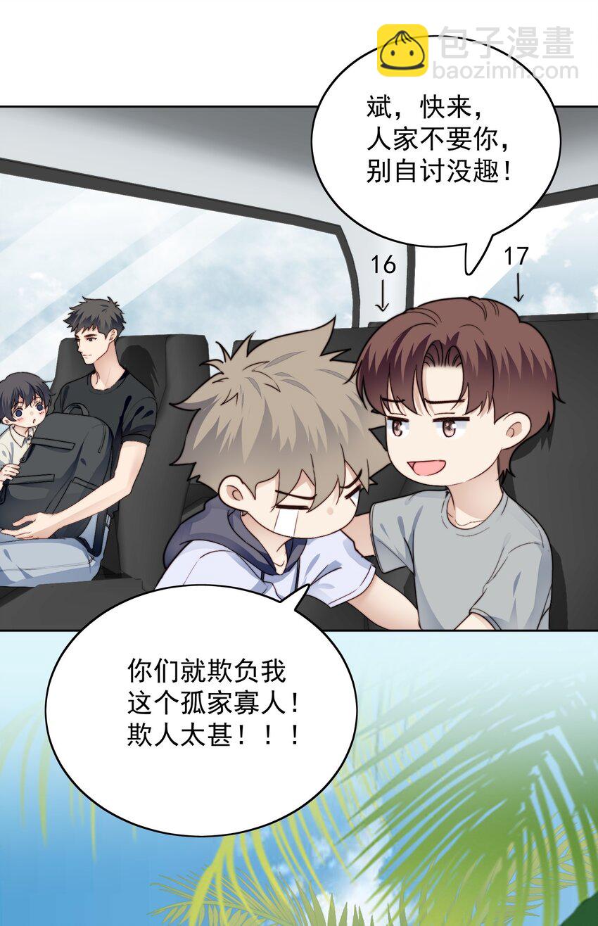 024 变化大-第25话