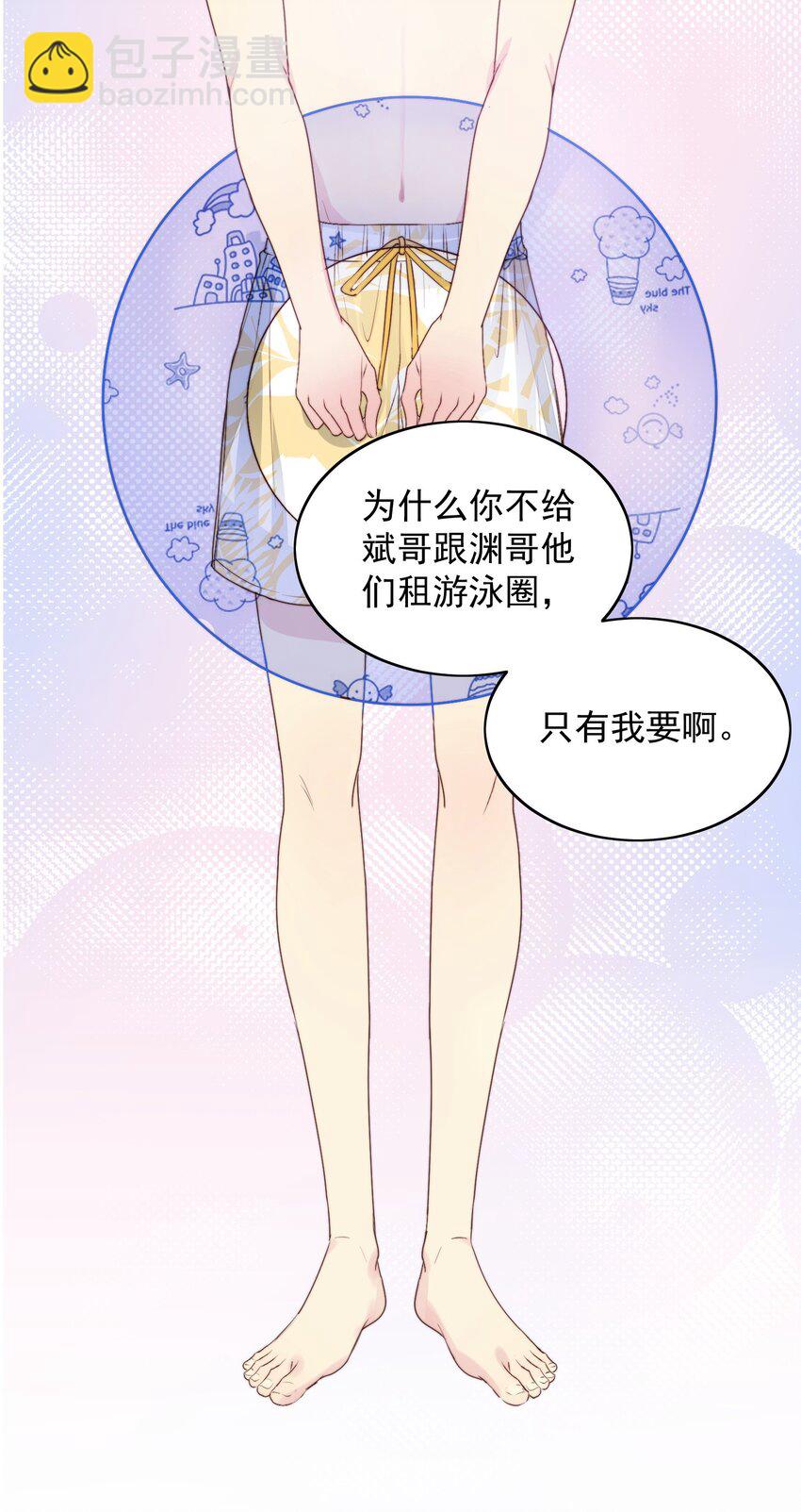 024 变化大-第25话