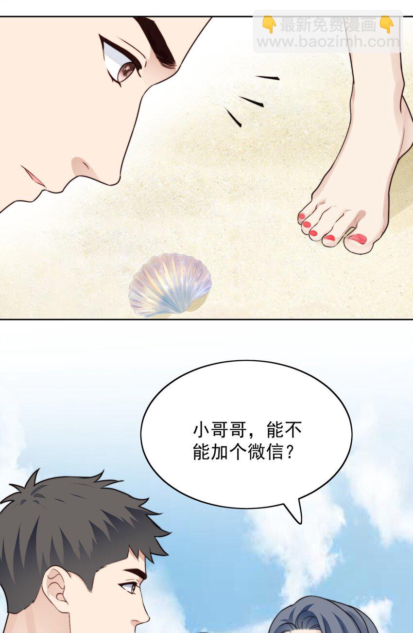 024 变化大-第25话