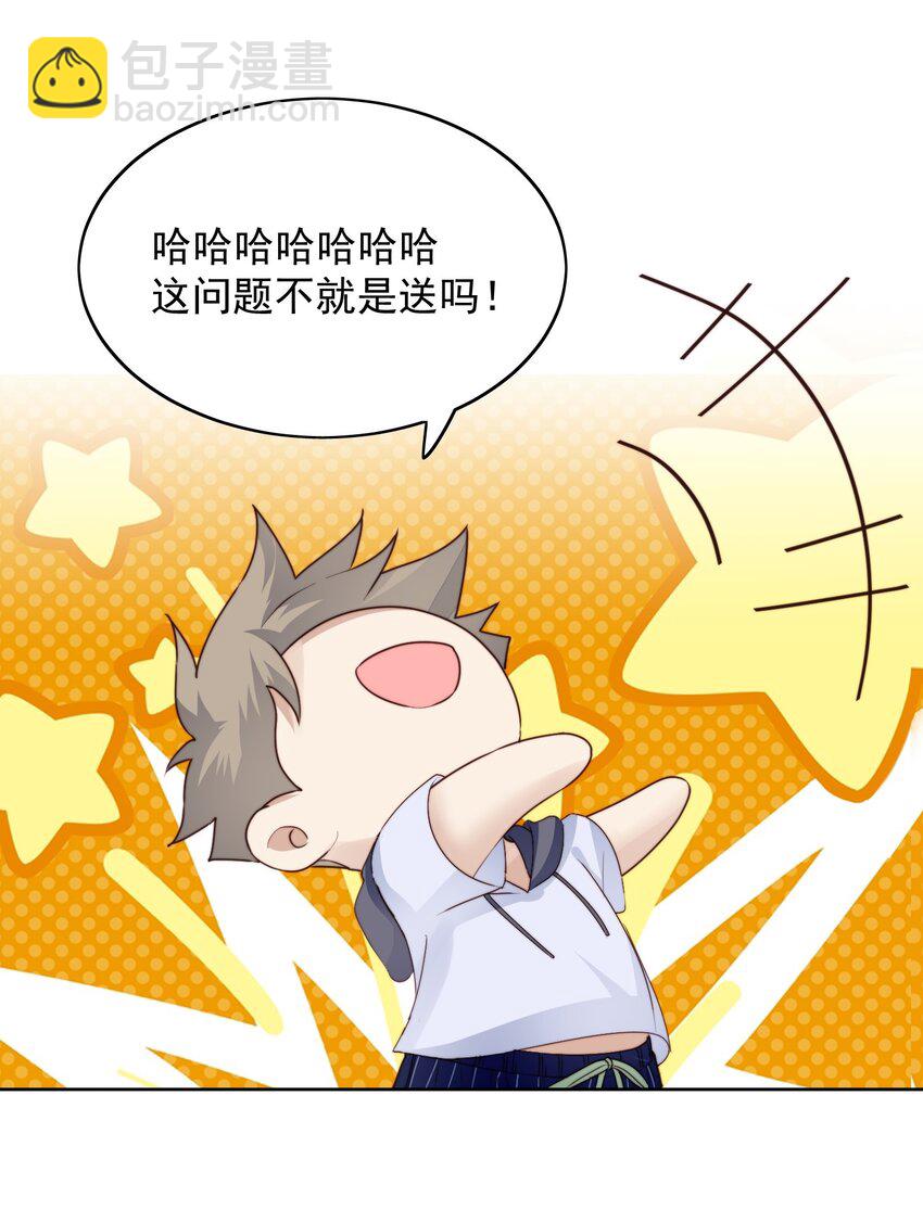 025 真心话-第27话