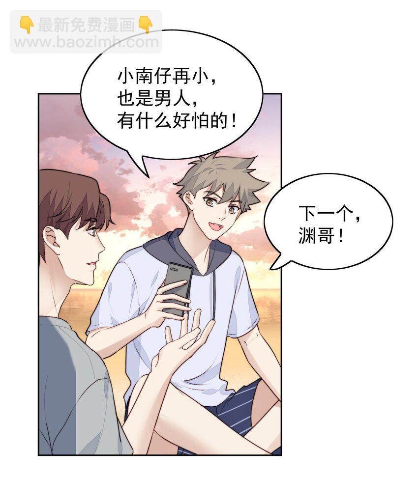 025 真心话-第27话