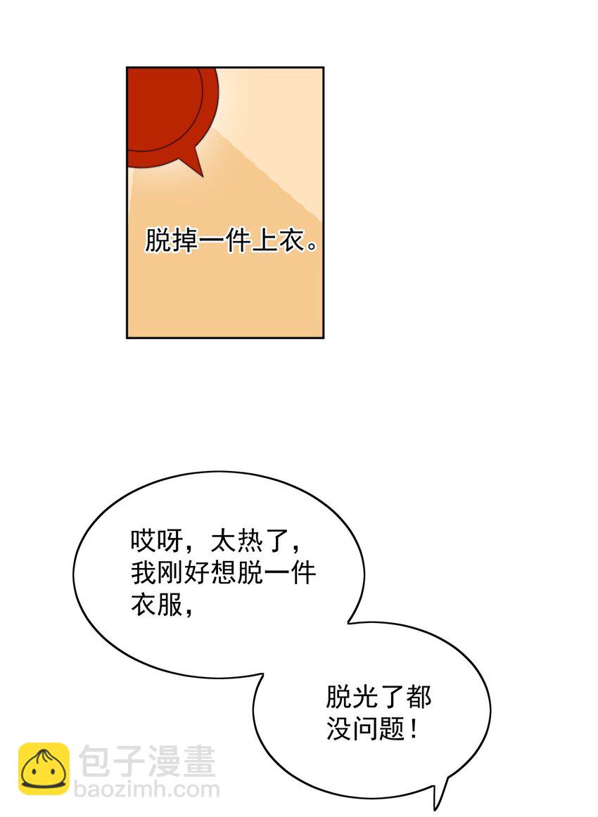 025 真心话-第27话