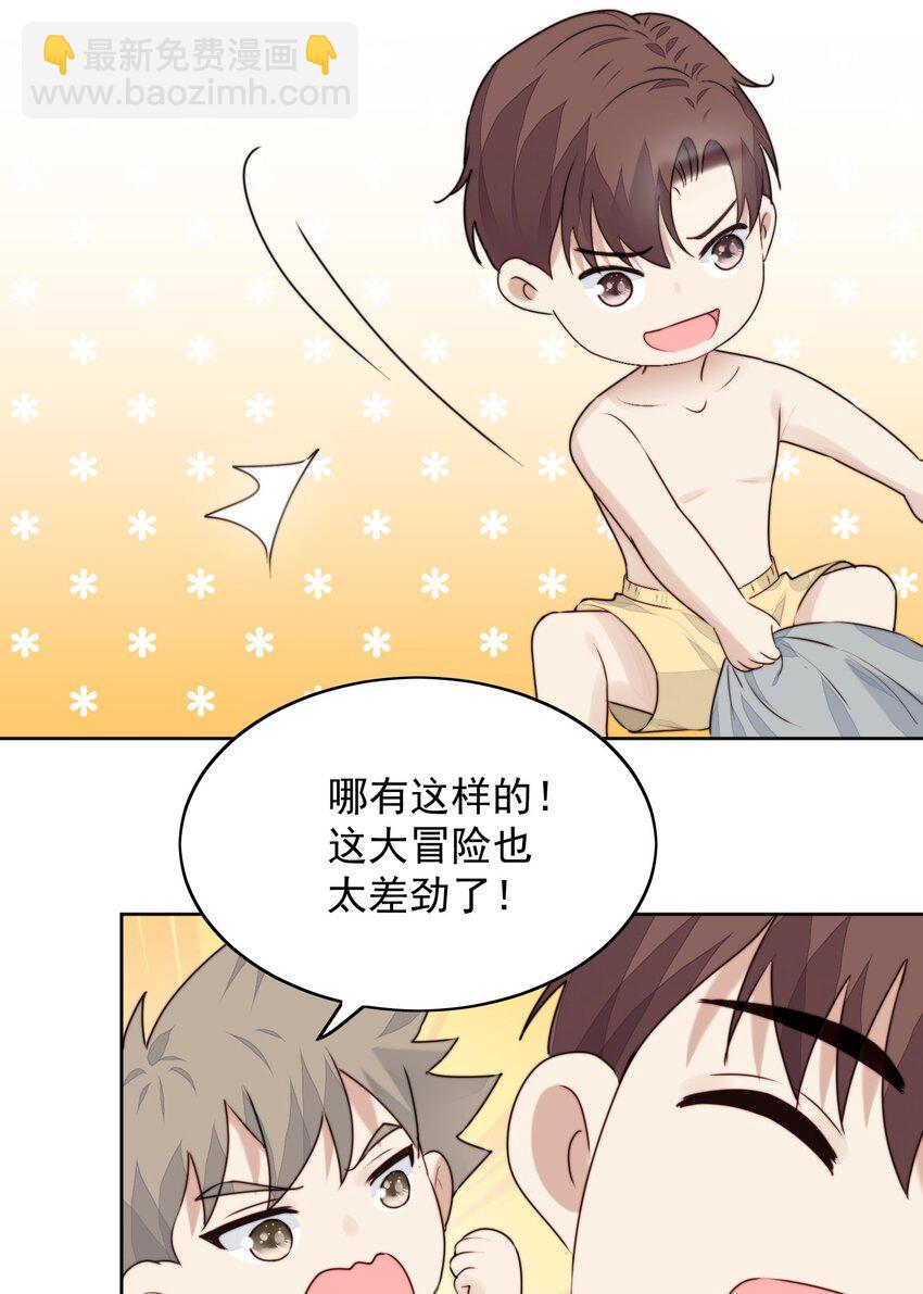 025 真心话-第27话