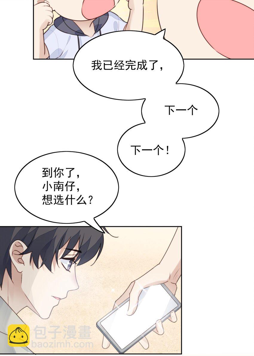 025 真心话-第27话