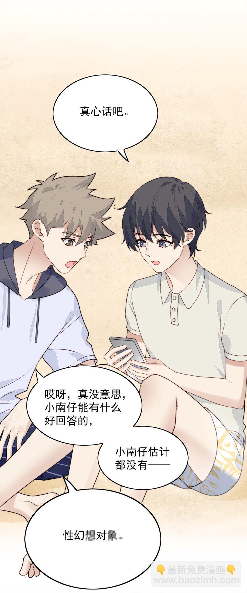 025 真心话-第27话