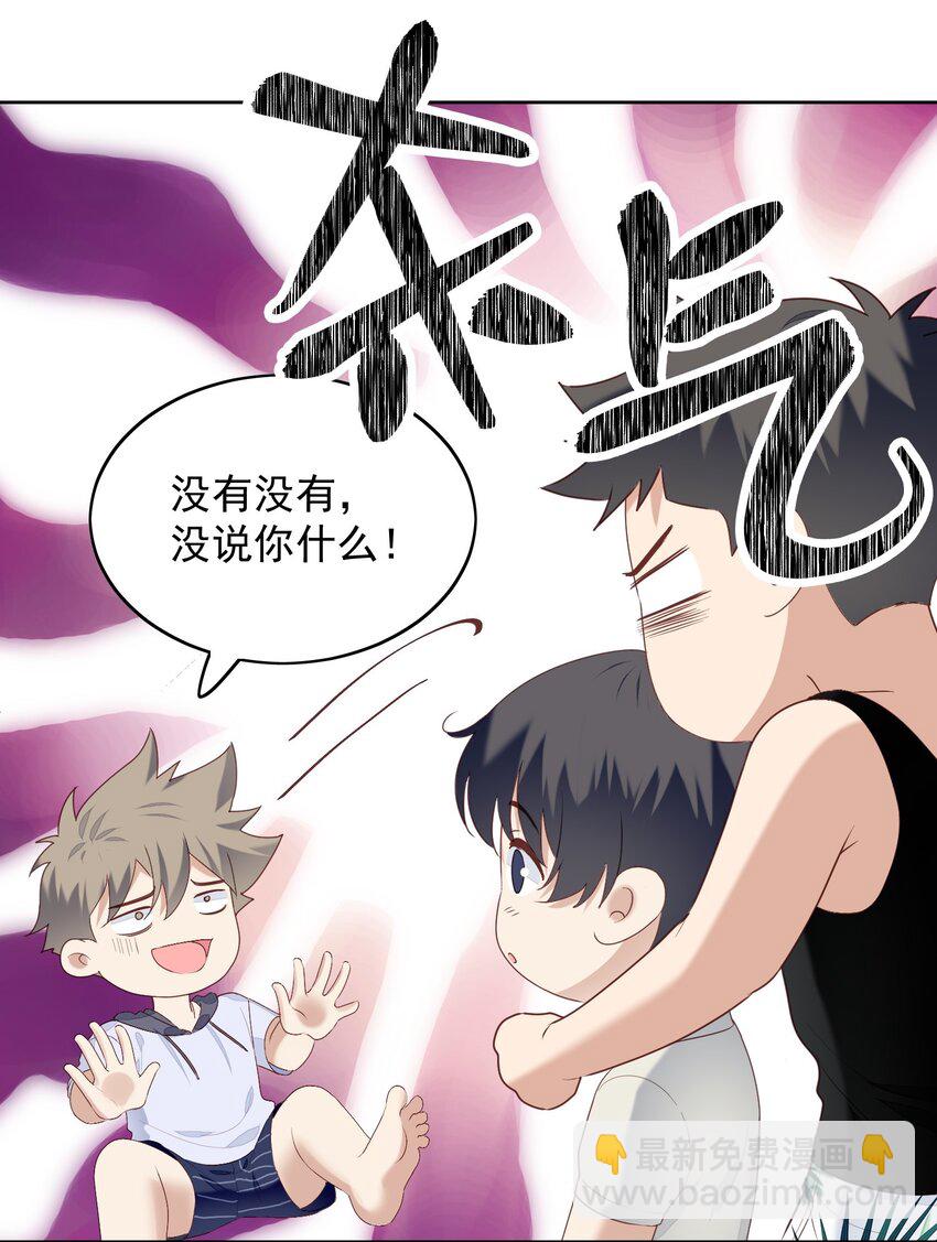 025 真心话-第27话