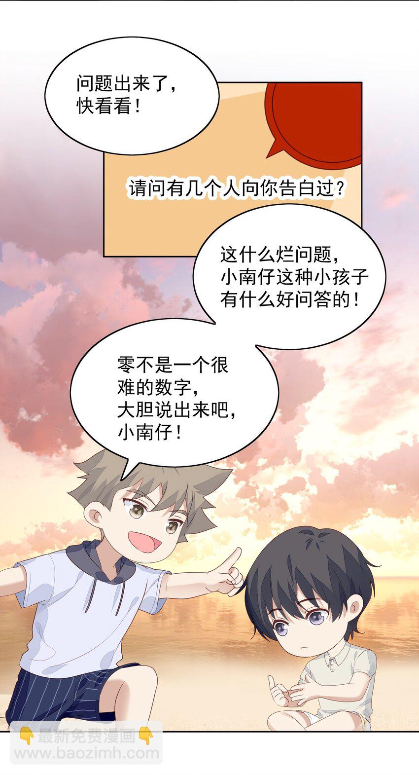 025 真心话-第27话