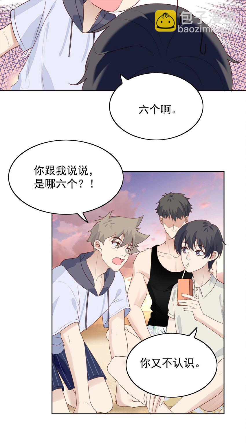 025 真心话-第27话