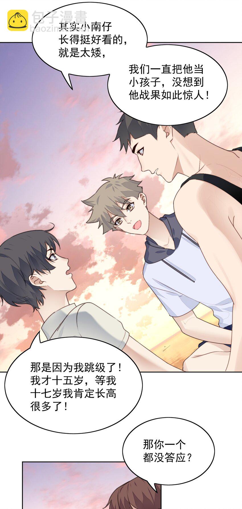 025 真心话-第27话