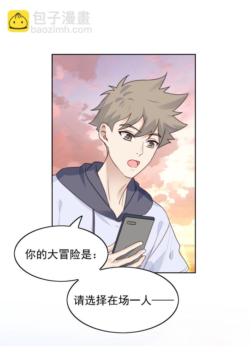 025 真心话-第27话