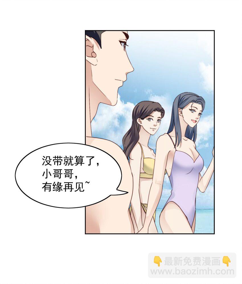 025 真心话-第27话