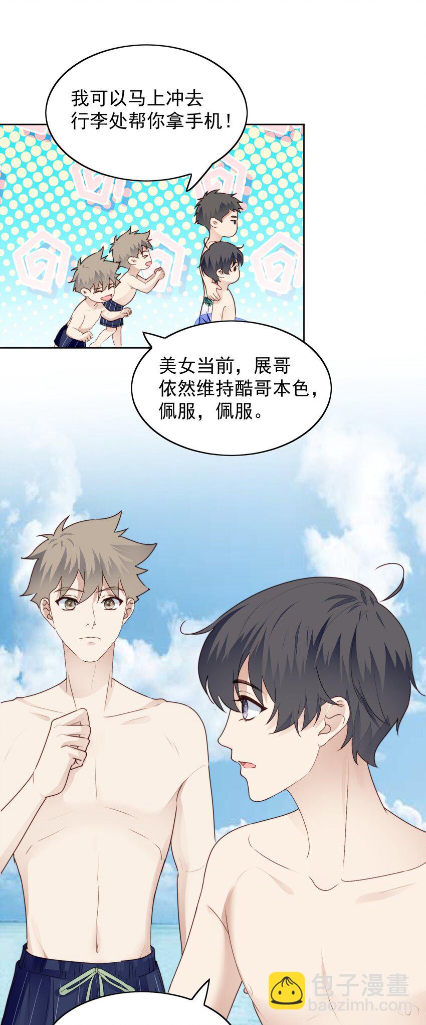 025 真心话-第27话