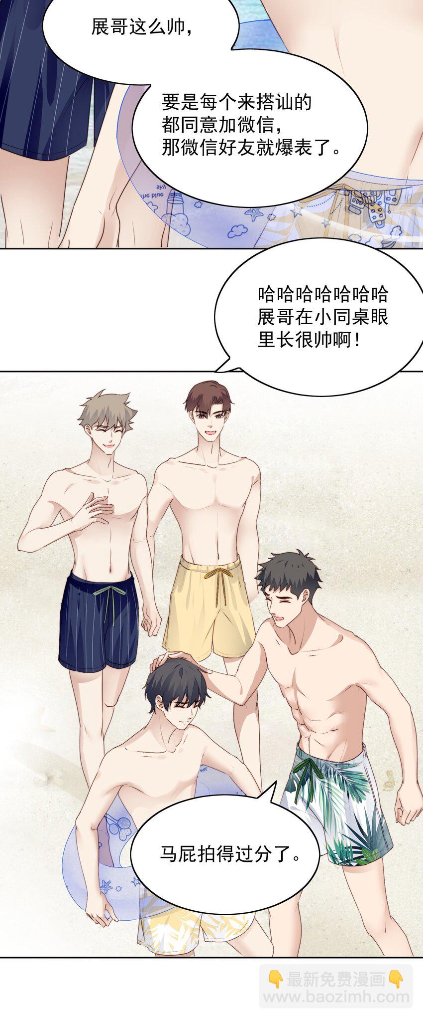 025 真心话-第27话