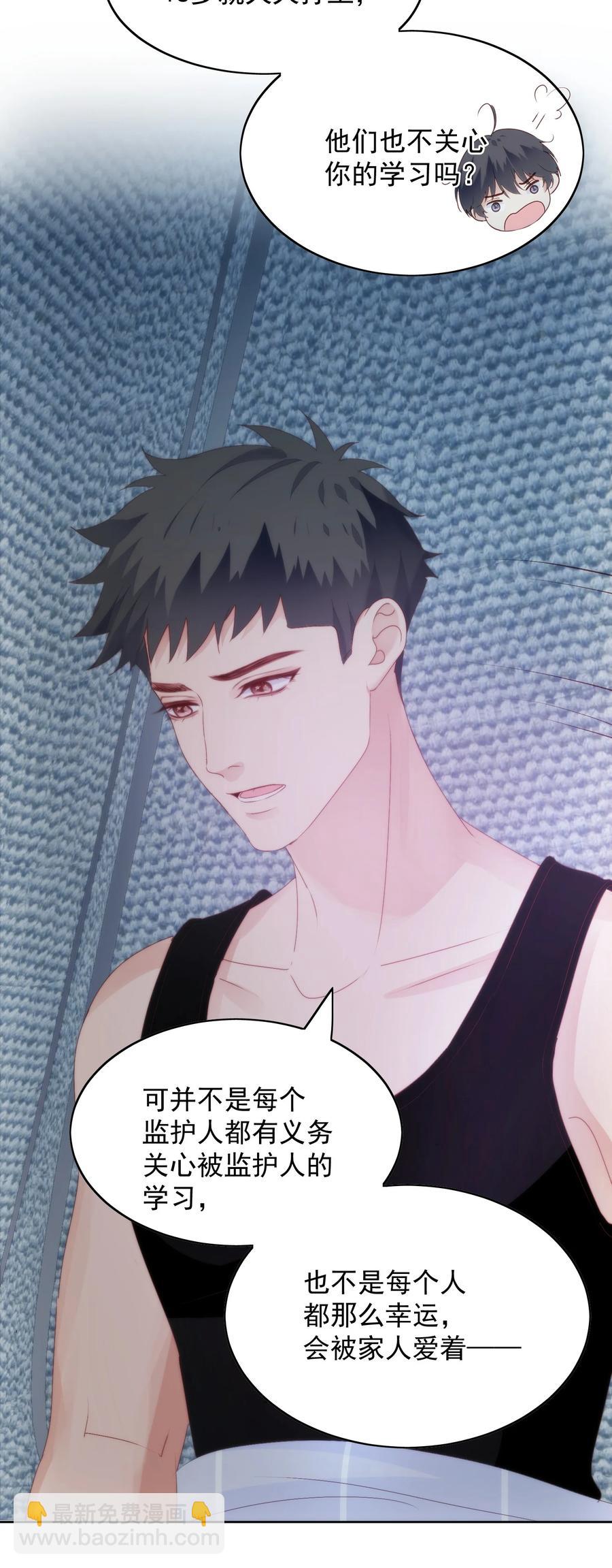 027 摇啊摇-第29话