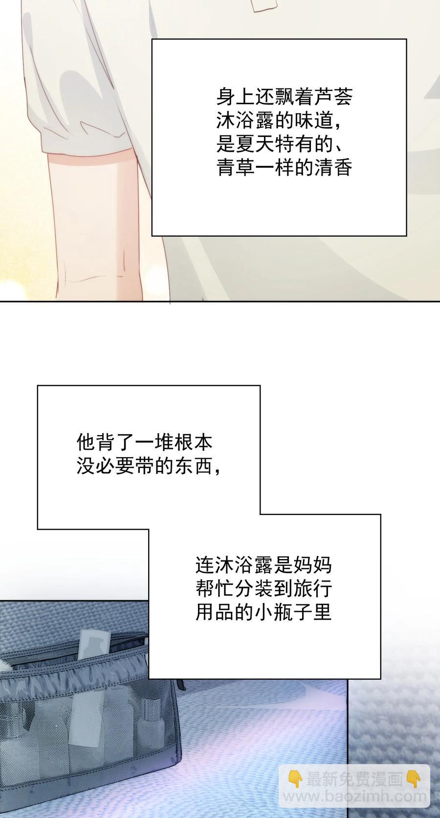 027 摇啊摇-第29话