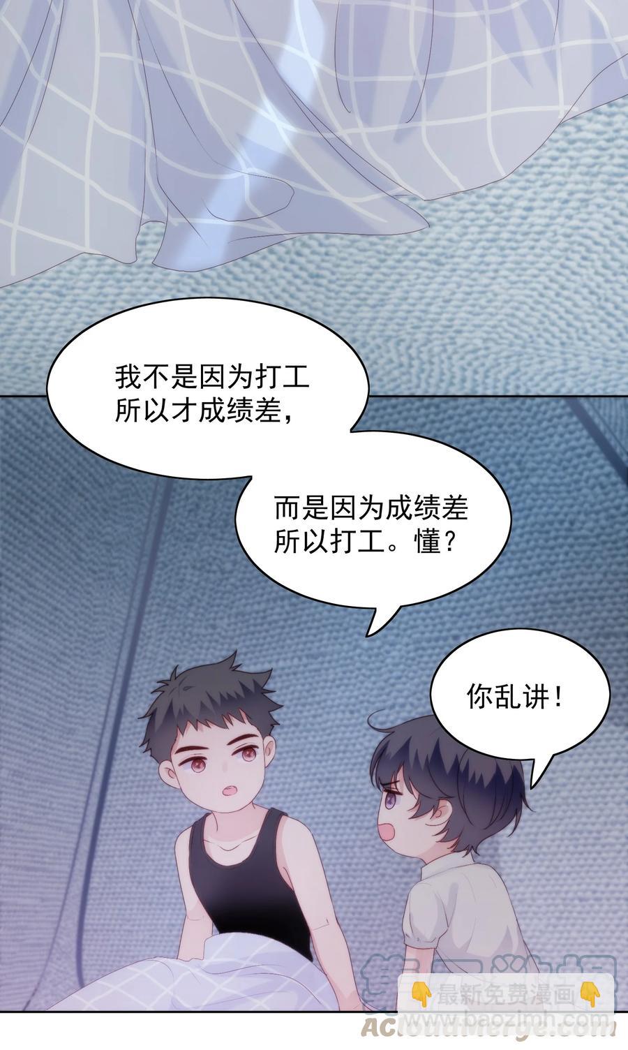 027 摇啊摇-第29话