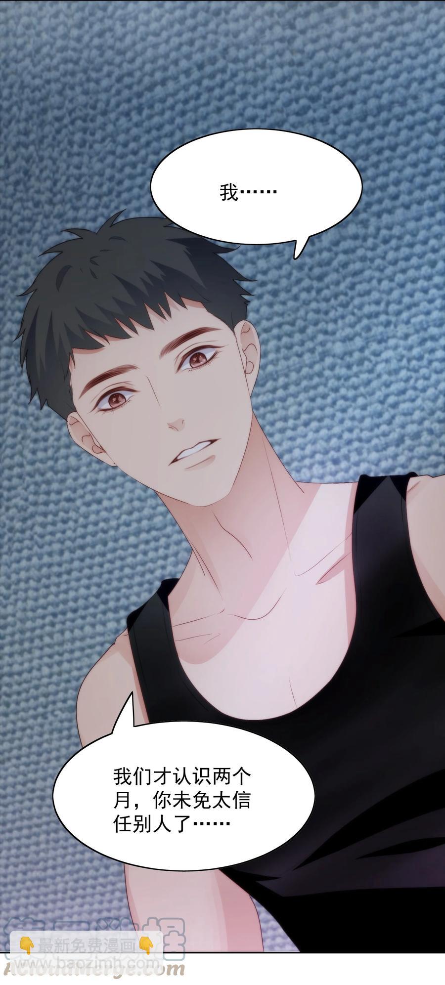 027 摇啊摇-第29话