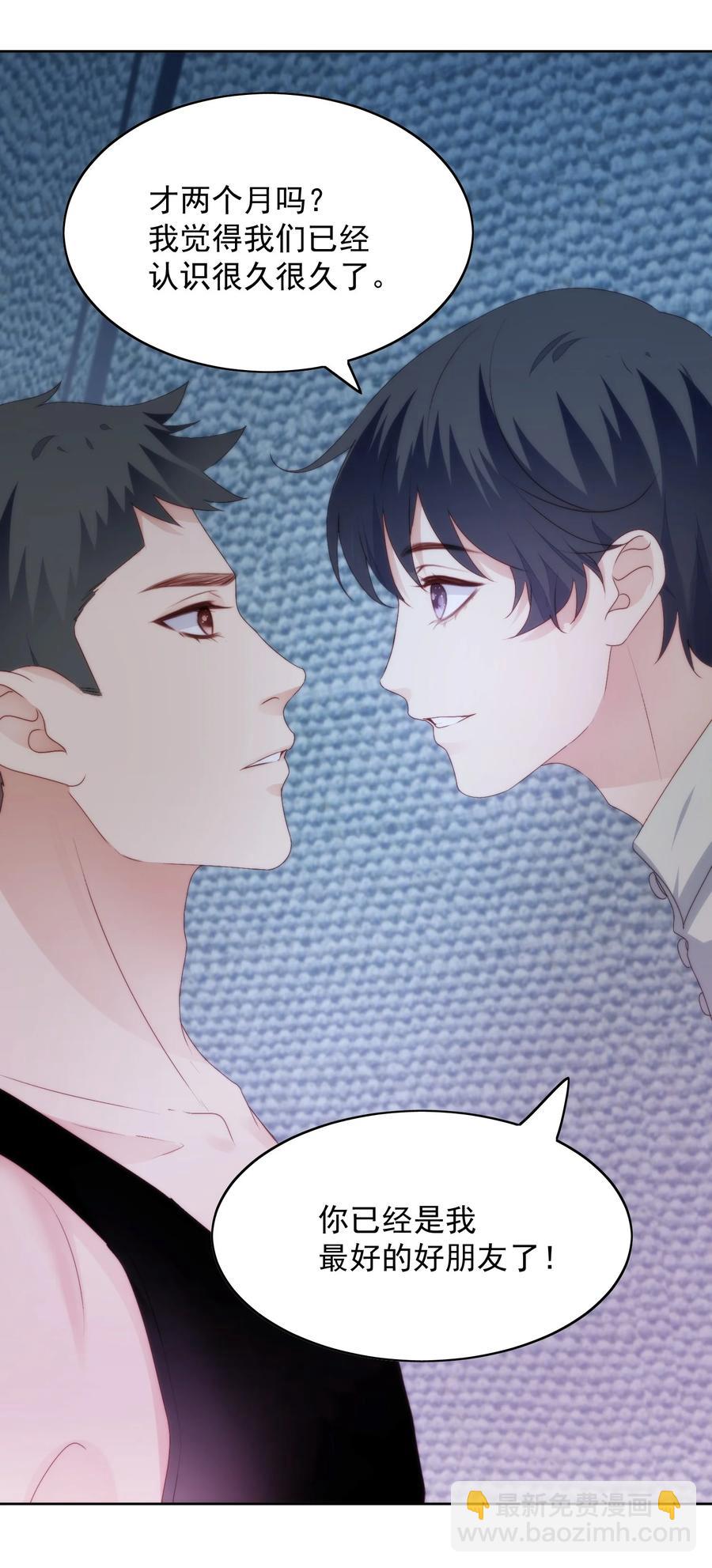 027 摇啊摇-第29话