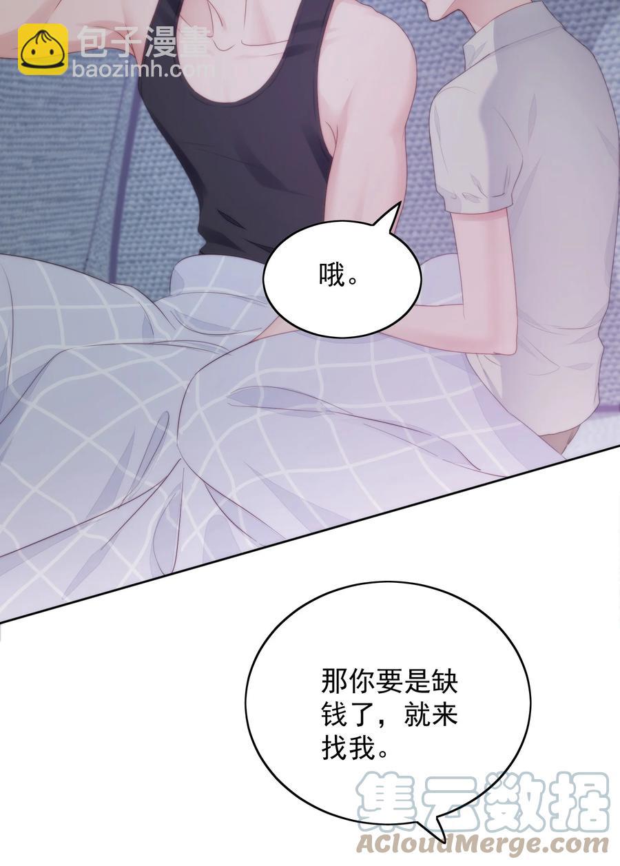 027 摇啊摇-第29话