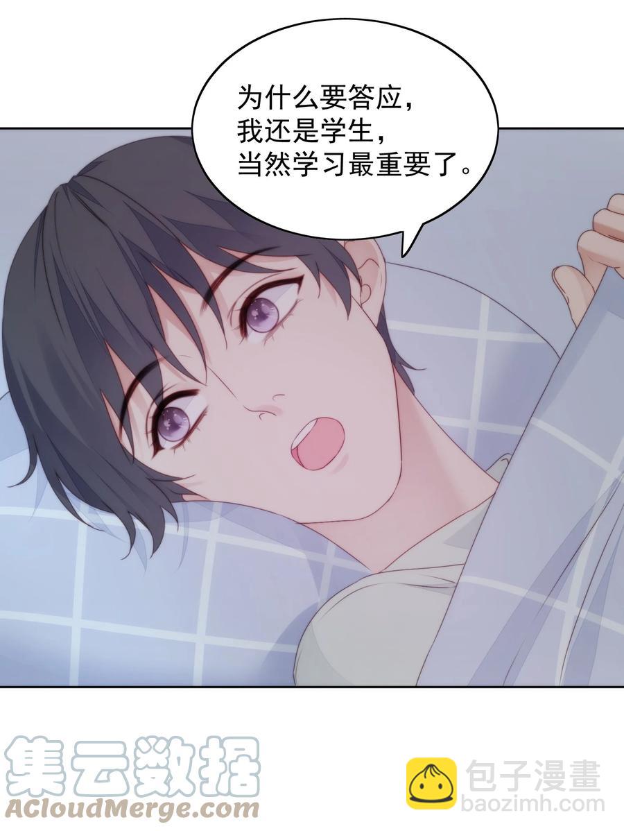 027 摇啊摇-第29话