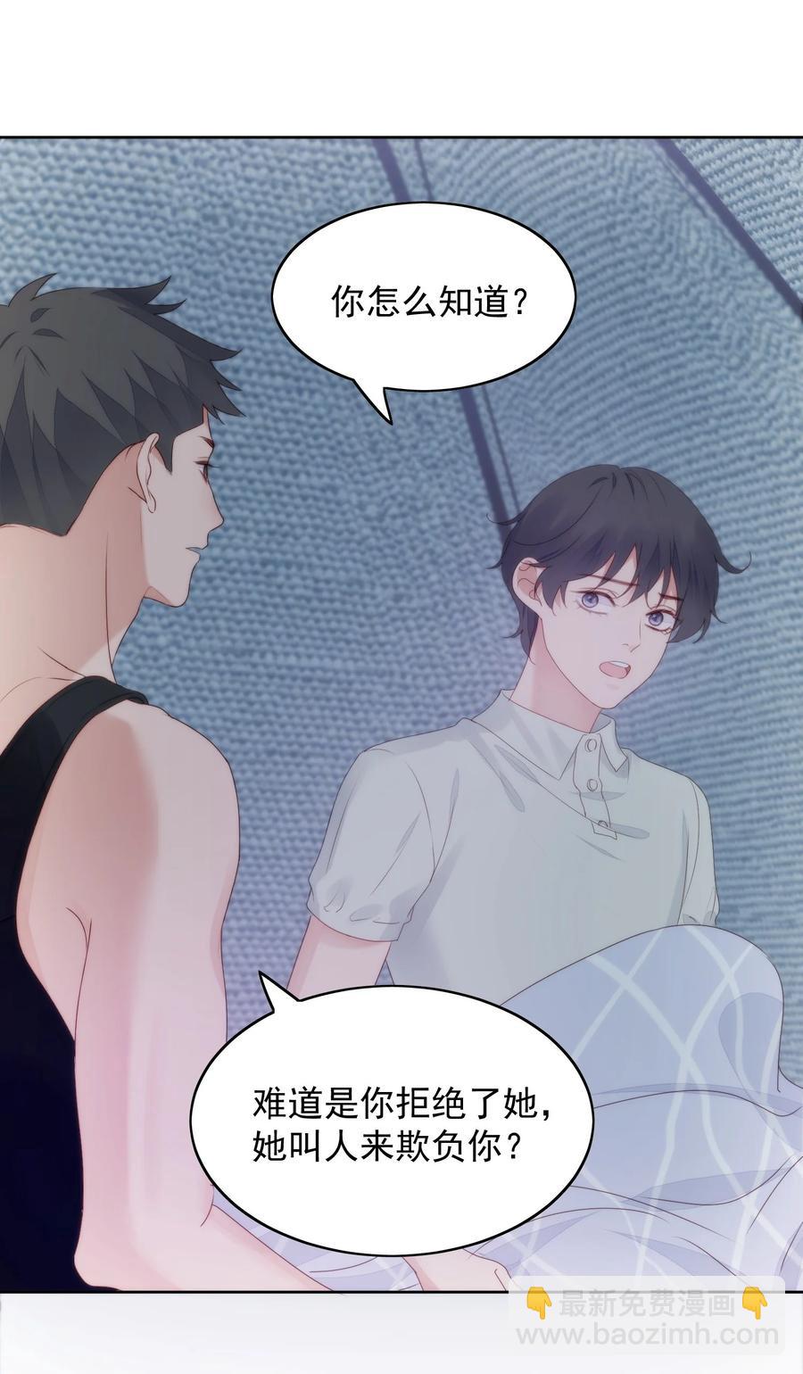 027 摇啊摇-第29话