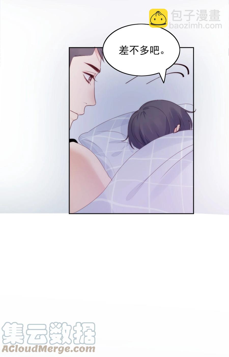 027 摇啊摇-第29话