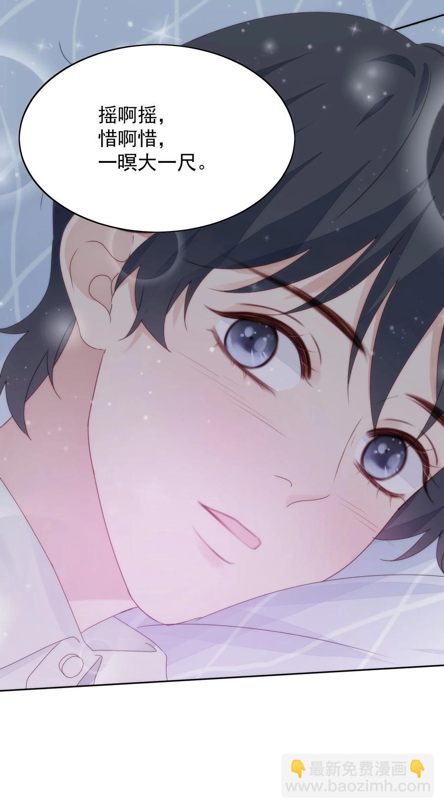 027 摇啊摇-第29话