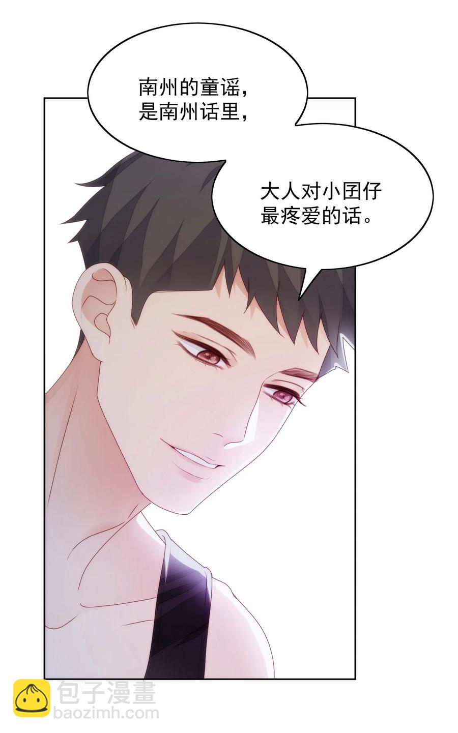 027 摇啊摇-第29话