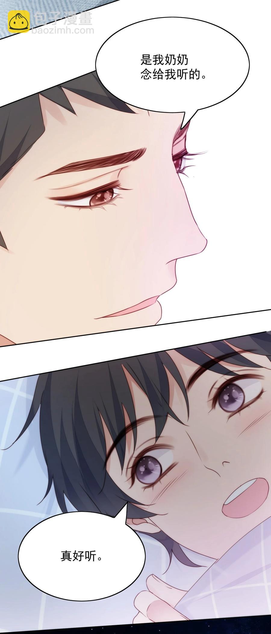 027 摇啊摇-第29话