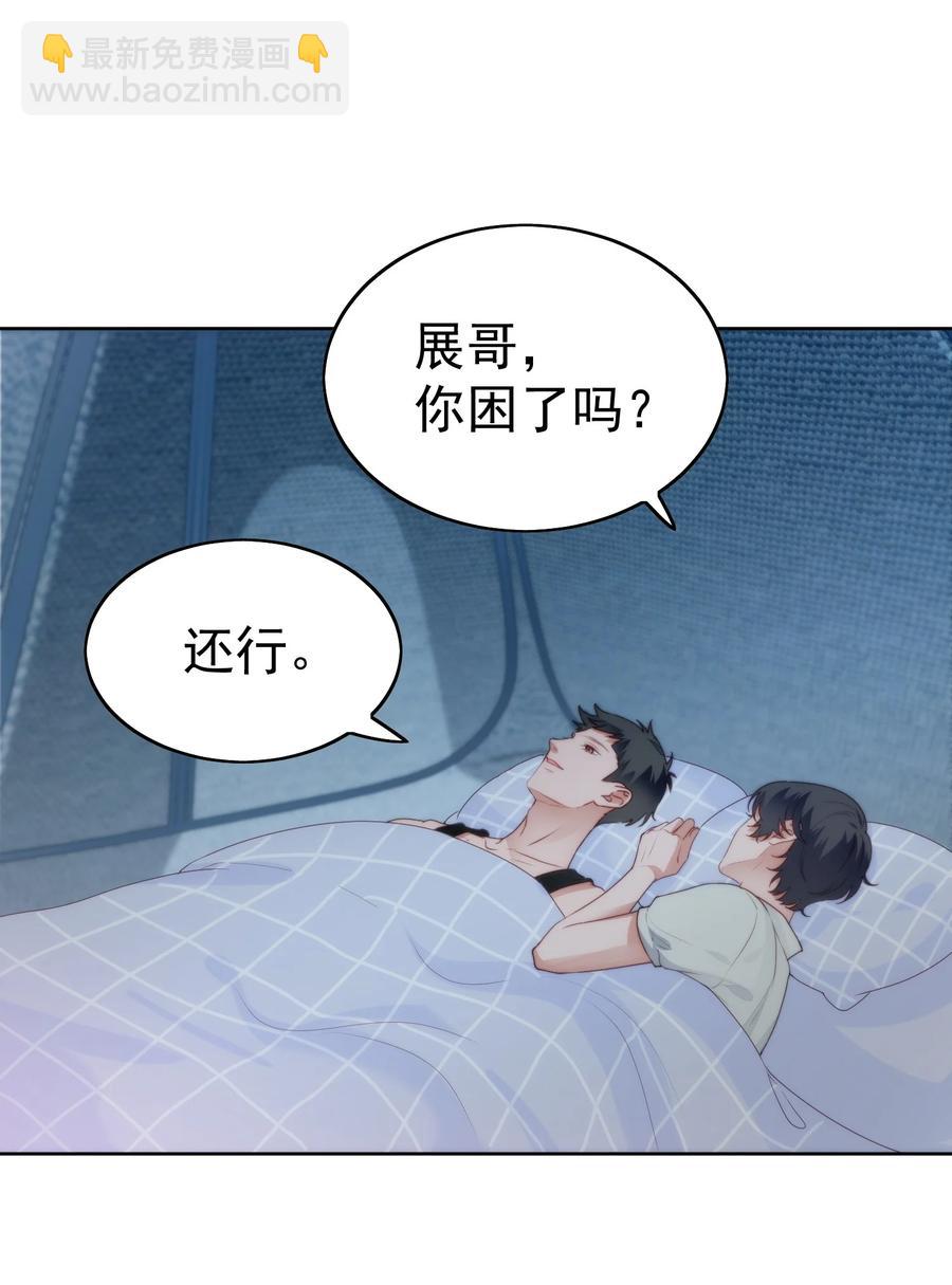 027 摇啊摇-第29话