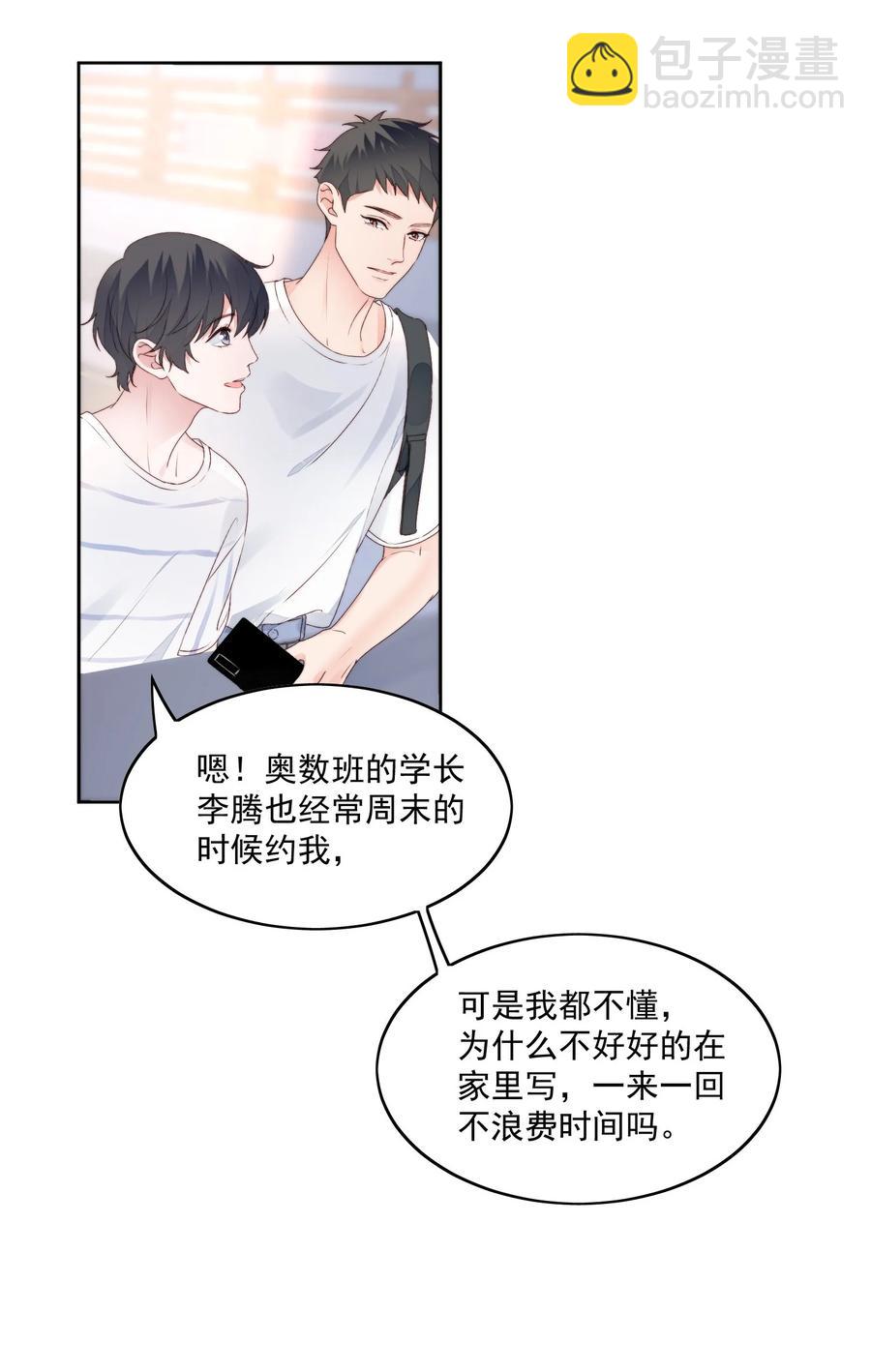 029 做作业(1/2)-第31话