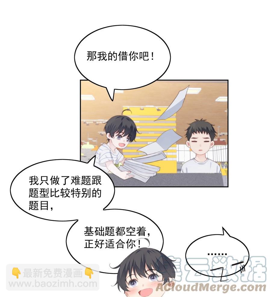 029 做作业(1/2)-第31话