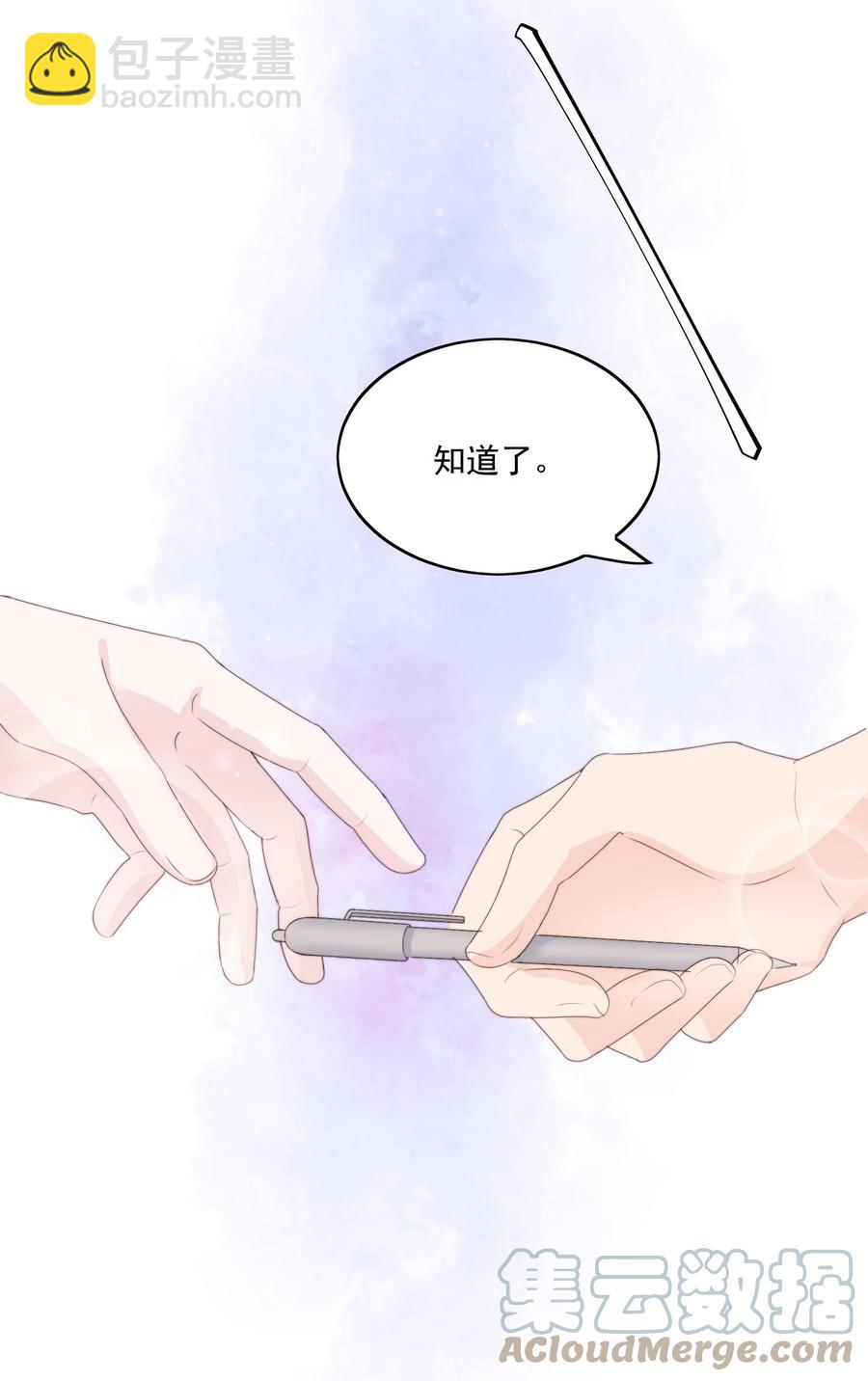 031 ？性恋(1/2)-第33话