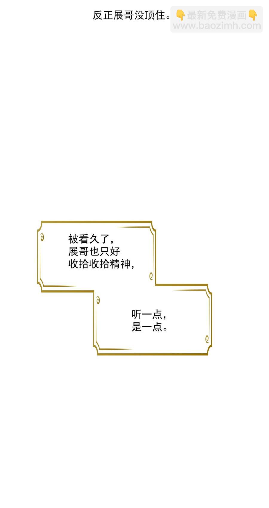 031 ？性恋(1/2)-第33话