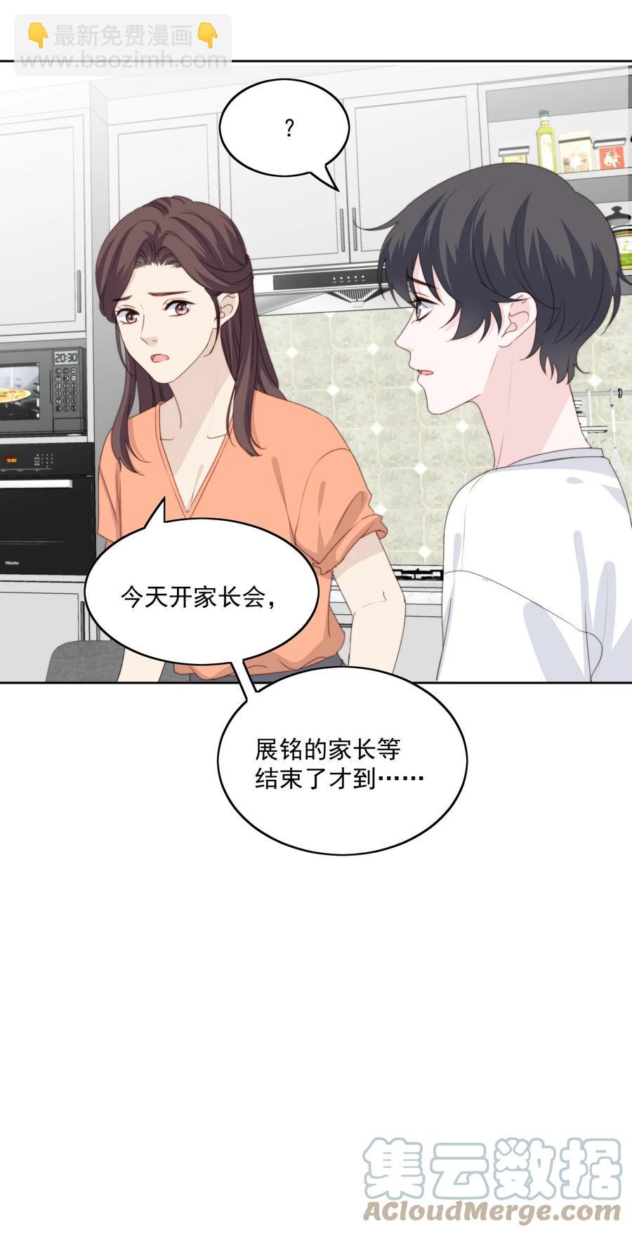 031 ？性恋(1/2)-第33话