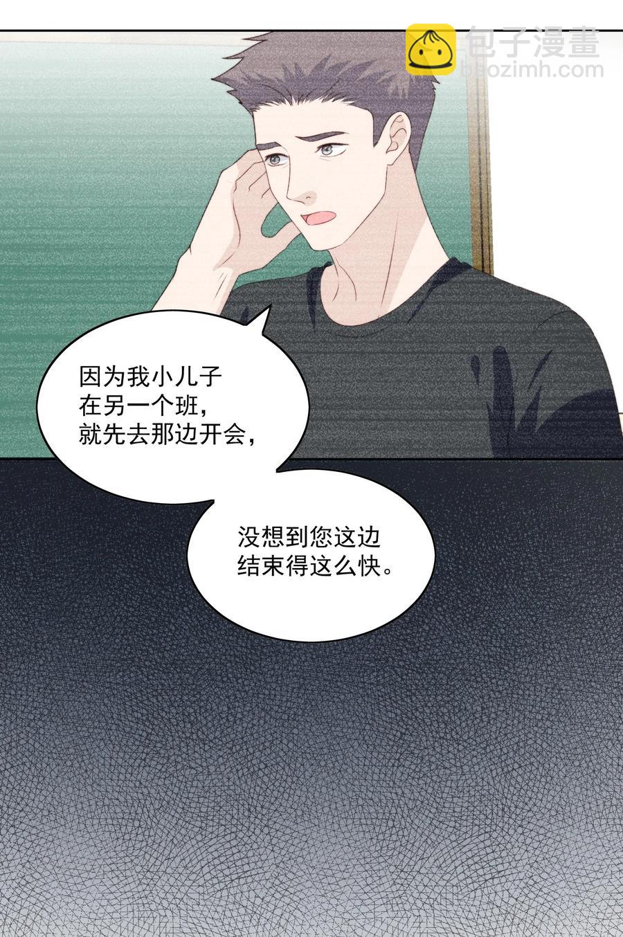 031 ？性恋(1/2)-第33话