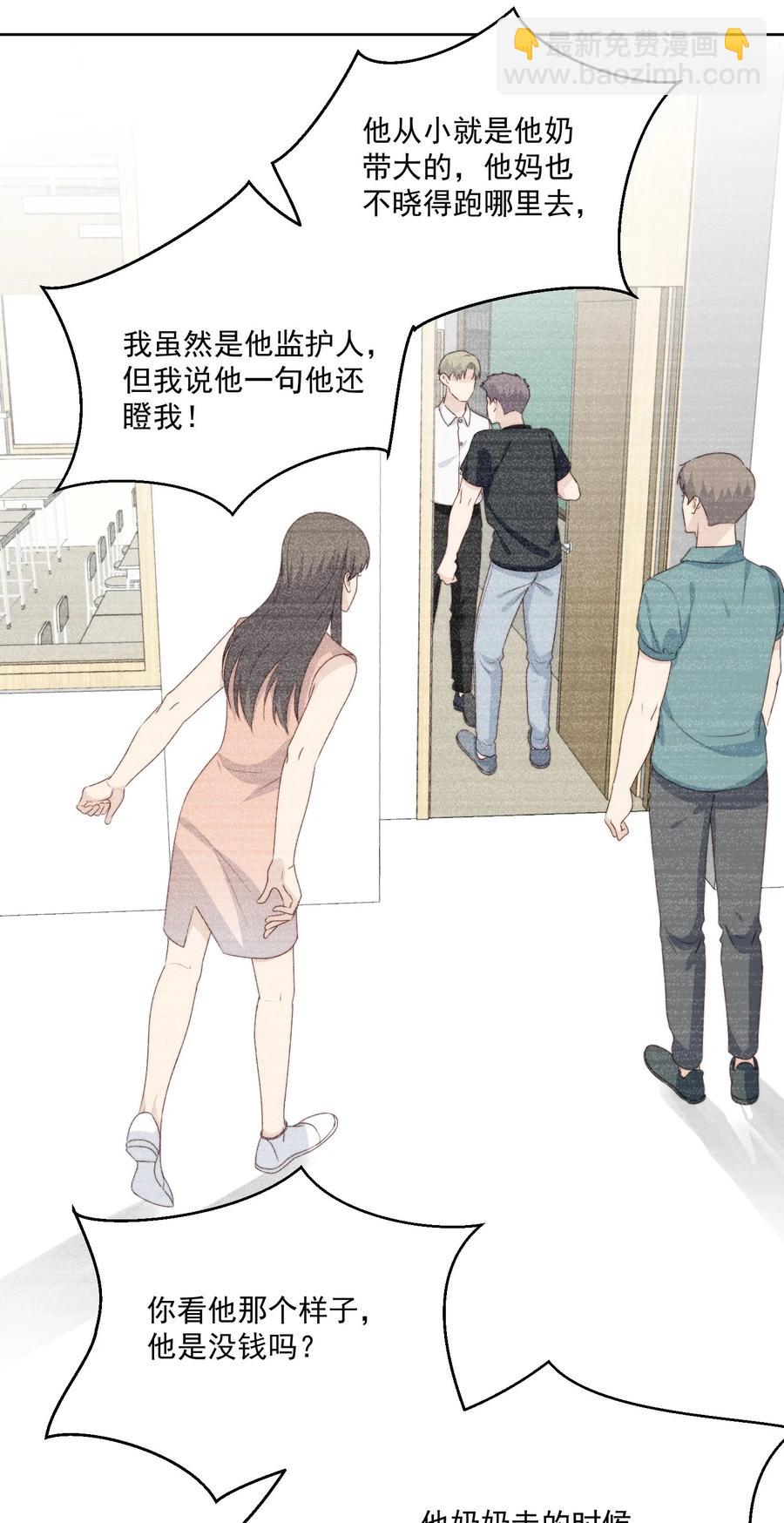 031 ？性恋(1/2)-第33话