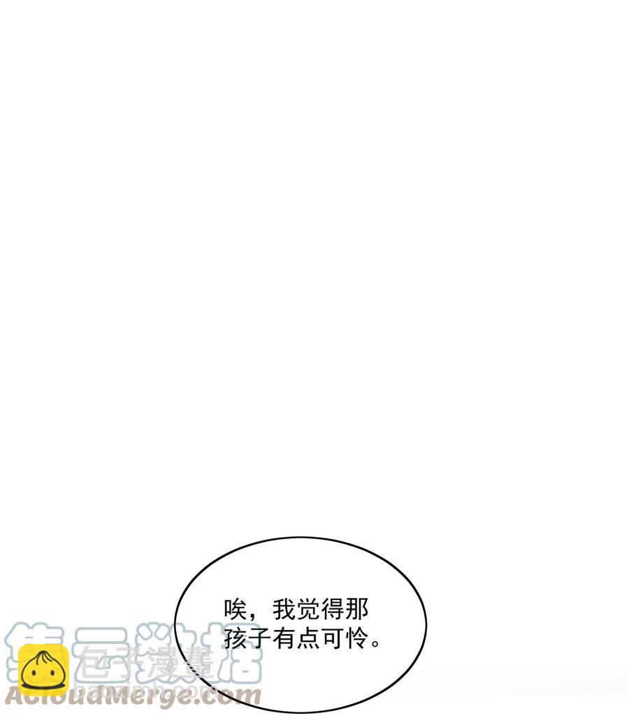 031 ？性恋(1/2)-第33话