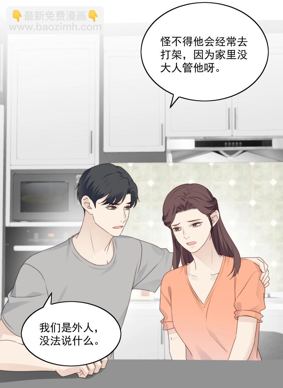 031 ？性恋(1/2)-第33话